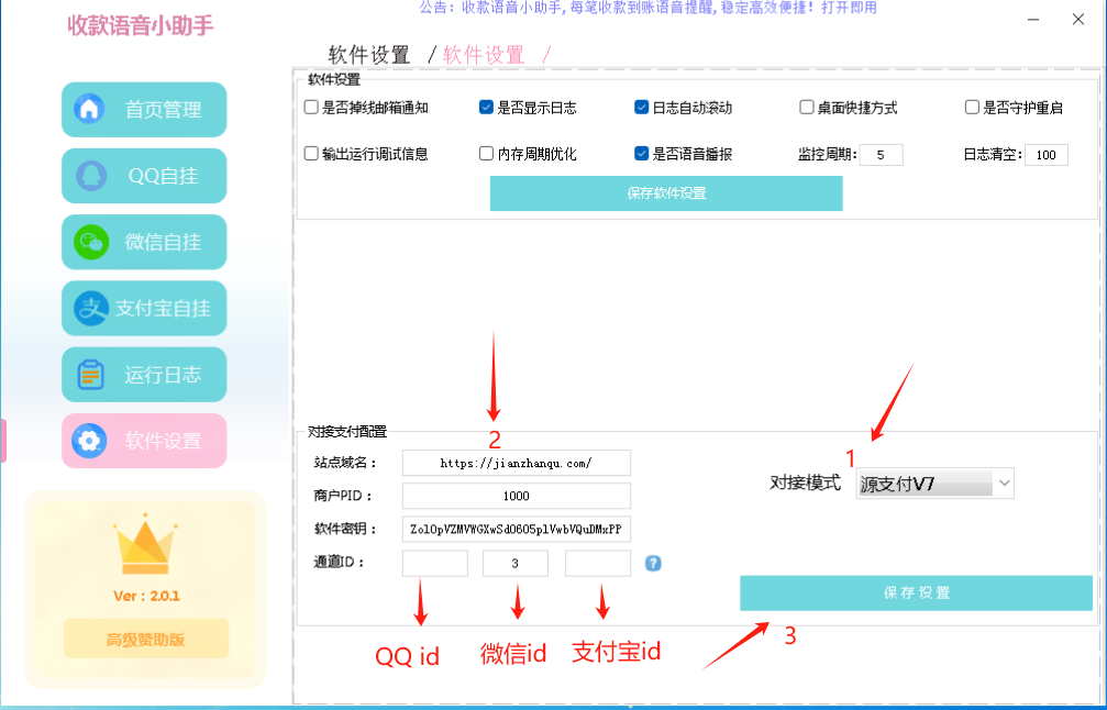 电脑挂机监控软件.png