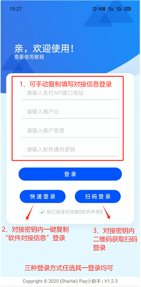 手机APP监控软件.png